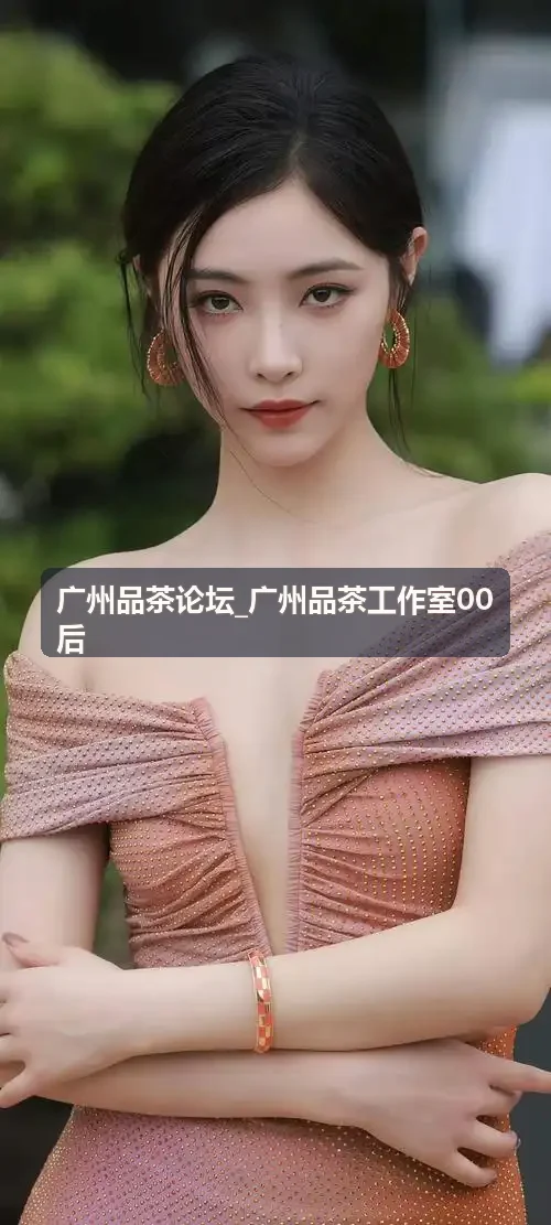 广州越秀区高品质品茶会所